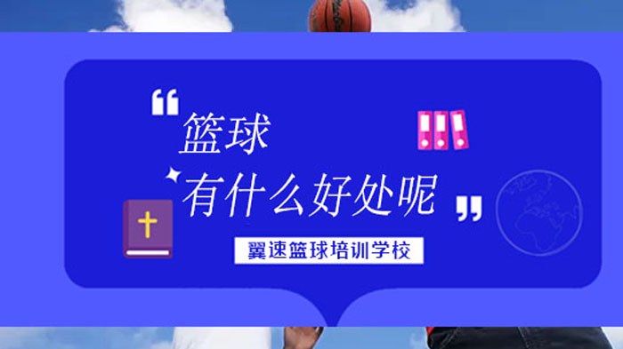 为什么选择特定品牌的篮球训练设备_1